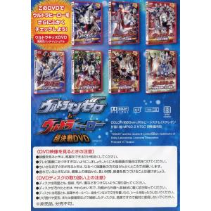 【特撮DVD】 ウルトラマンゼロ&ウル...の詳細画像1