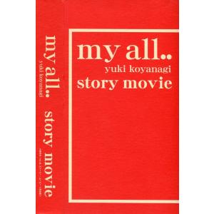 【邦楽ビデオ】 小柳ゆき - my all.. story movie＜完全版＞ -非売品｜miyabiya