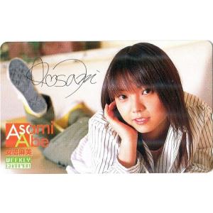 安倍麻美 -少年チャンピオン テレホンカード