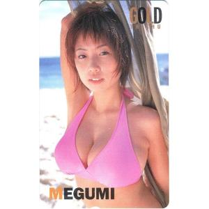 【アイドルテレカ】 MEGUMI -GOLD大衆 テレホンカード｜miyabiya
