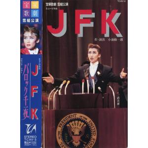 【宝塚歌劇団ビデオ】 ミュージカル JFK : ...の商品画像