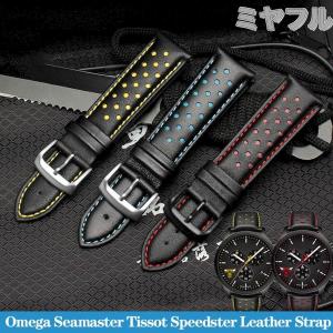 互換品】オメガ シーマスター 時計 交換ベルト レザー バンド 19mm