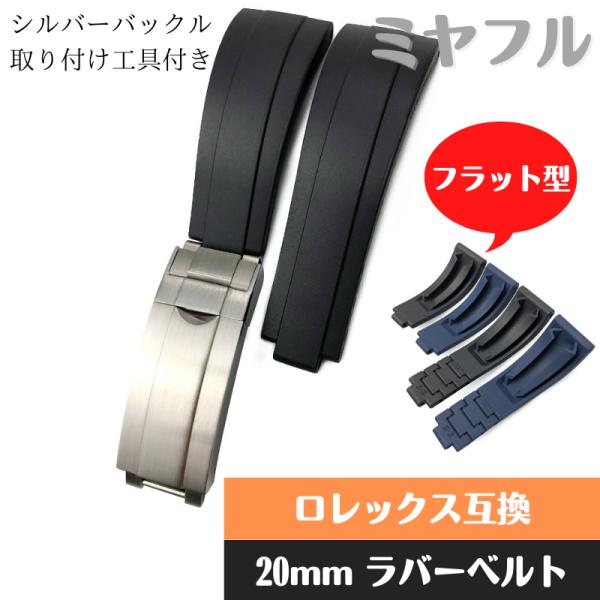 【互換品】腕時計バンド 20mm 交換 ロレックス デイトナ サブマリーナ ヨットマスター バックル...