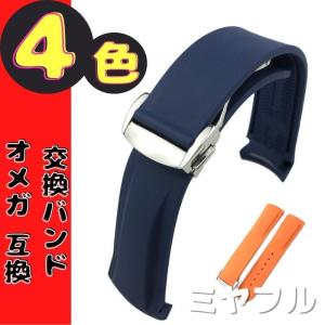 OMEGA オメガ 純正ラバーベルト 純正Dバックル ラグ幅20mm M