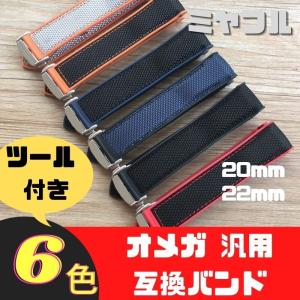OMEGA（オメガ） 純正ラバーベルト 純正Dバックル ラグ幅20mm Mサイズ