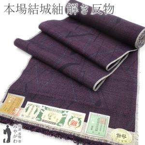 正絹 夏紗着物 特選 結城ちぢみ 反物/手織結城紬着尺 〔薄香・茶地 斜