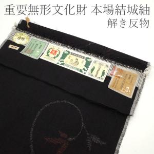 すごい値！ 紬 反物 着物 正絹 京都 西陣 縞つむぎ 藍色 縞 織り柄