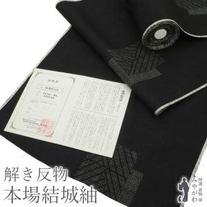 正絹 夏紗着物 特選 結城ちぢみ 反物/手織結城紬着尺 〔薄香・茶地 斜