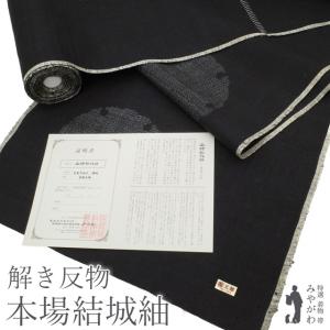 正絹 夏紗着物 特選 結城ちぢみ 反物/手織結城紬着尺 〔薄香・茶地 斜