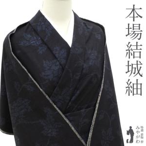 反物　正絹　御長じゅばん地　黒　民芸柄 長襦袢 反物 正絹 兎月 襦袢 京友禅染め 日本製高級襦袢 グレー地 猫柄