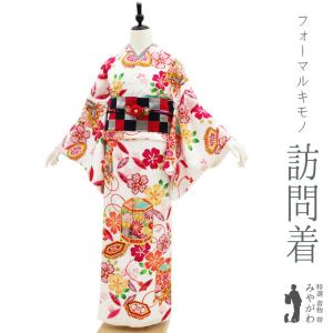 訪問着 着物 未使用 正絹 袷 スワトウ刺繍 手刺繍 手染め 水浅葱色