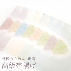 帯締め 帯揚げ ２点 セット 正絹 薄ピンク 流水 菊 菖蒲 梅 オレンジ 山路風 金糸 フォーマル 春 秋 冬 和装小物 中古 みやがわ sb103 帯締め 帯揚げ 2点 セット 正絹 薄ピンク 流水 菊 菖蒲 梅 オレンジ