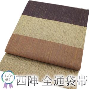 すごい値！袋帯 正絹 上質 鳥 木立 格子 カジュアル 薄茶 美品 春 秋