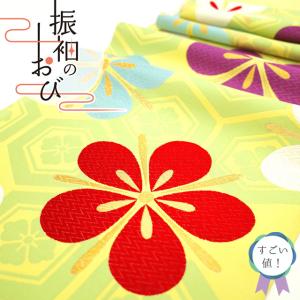 すごい値！袋帯 振袖用 京都 西陣 正絹 金糸 黄色 花 亀甲花菱 六通柄 フォーマル 成人式 中古品 仕立て上がり みやがわ neb00551 すごい値！袋帯 振袖用 京都 西陣 正絹 金糸 黄色 花 亀甲花菱 六通柄