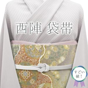 袋帯 14850円均一 西陣 上質 正絹 絹 金銀糸 世界の文化遺産 金閣寺