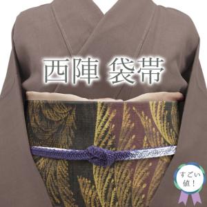 袋帯 麗鳳華飾 花鳳凰文様 薄緑色 金糸 六通柄 正絹 フォーマル 仕立て 