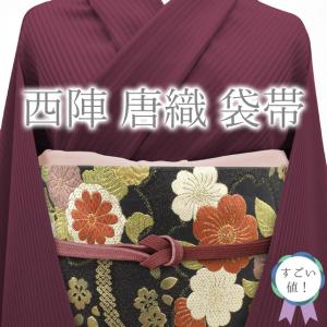 すごい値！袋帯 振袖用 京都 西陣 正絹 金糸 ラメ糸 黒 桜 六通柄
