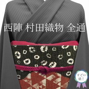 m**様 正絹　訪問着　たたき染め　フルセット　西陣唐織プラチナ箔袋帯　美品 袋帯 フォーマル 未使用 正絹 京都 西陣 本金箔 プラチナ箔 紫 山吹