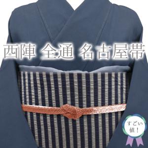 すごい値！名古屋帯 九寸 京都 西陣 全通 正絹 織り柄 濃紺色 グレー ボーダー 横段 カジュアル 新品 仕立て上がり みやがわ neb01055 すごい値！名古屋帯 九寸 京都 西陣 全通 正絹 織り柄 濃紺色 グレー