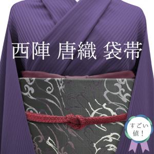 江戸本更紗 老舗 更峰 謹製 唐花更紗文様 本手染 八寸 名古屋帯 正絹