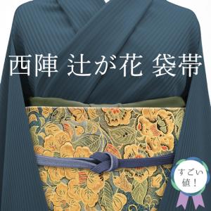 すごい値！袋帯 正絹 京都 西陣 上質 金糸 黒地 梅 笹 絹芯仕立て