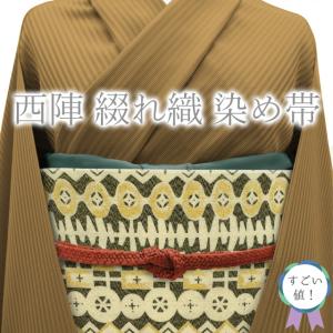 ■C123.■美品■正絹■西陣　今河織物　名門木屋太　亜麻色×紺鼠色　袋帯■ 平和屋着物○名門木屋太 今河織物 六通柄袋帯 成り物 正絹 逸品