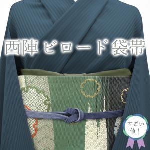 すごい値！袋帯 京都 西陣 正絹 グリーン地 緑系 山 花 草木 金糸 六通柄 フォーマル 中古 仕立て上がり リサイクル みやがわ neb00748 すごい値！袋帯 京都 西陣 正絹 グリーン地 緑系 山 花 草木 金糸 六通