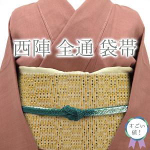 御召 着物 着尺 反物 正絹 矢代仁 京都 享保5年創業 先染め 三越扱い