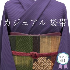 名古屋帯 未使用 結城紬 奥順 はたおり娘 八寸 全通 正絹 黒 白 グレー