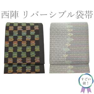 龍村美術織物 開き 名古屋帯 京袋帯 たつむら 正絹 赤 黄 深紫 紅牙瑞