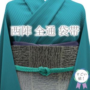 袋帯　紬　絞り　全通 袋帯 染紬 絞り入 全通柄の通販 by KOMEHYO ONLINE ラクマ店｜ラクマ