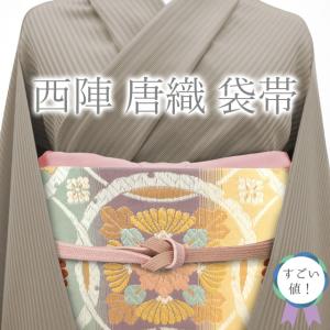 袋帯 螺鈿箔 正絹 絹 金糸 銀糸 黒地 黒 花唐草 横段 花菱 網代文