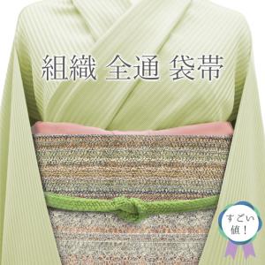 すごい値！ 袋帯 リサイクル 正絹 全通 京都 西陣 藤本敏美 白 ブルー
