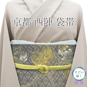 すごい値！ 袋帯 リサイクル フォーマル 京都 西陣 正絹 グレー 扇 菊