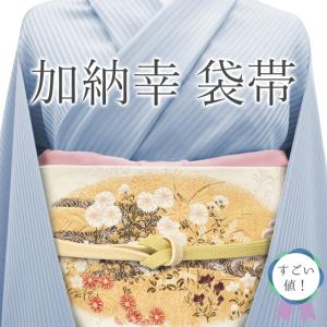 袋帯 秀品 加納幸 落款あり 草花 蝶 金糸 箔 ベージュ 六通 正絹 中古