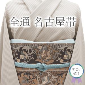 名古屋帯 未使用 九寸 正絹 和田光正 作家物 金彩友禅 落款有り 名古屋帯 未使用 九寸 正絹 和田光正 作家物 金彩友禅 落款有り