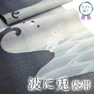 名古屋帯 九寸 正絹 全通 網織紬 ひげ紬 民芸 手織り ナチュラル