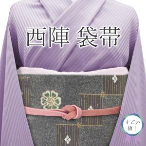 すごい値！ 袋帯 リサイクル 正絹 西陣 赤 紫 グレー 染め分け 草花 セミフォーマル カジュアル 美品 中古 仕立て上がり みやがわ neb01640 すごい値！ 袋帯 リサイクル 正絹 京都 西陣 ライトグレー 菱文 お洒落