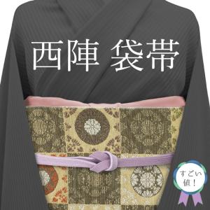 袋帯 中古 リサイクル 正絹 フォーマル 仕立て上がり 六通 本金糸 本金箔 名錦秀英裂取文 引箔 紺色 多色 金 きもの北條 A1201-12 袋帯 中古 リサイクル 正絹 フォーマル 仕立て上がり 六通 本金糸 本