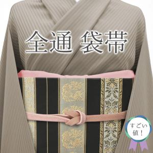 袋帯 京都 西陣 となみ織物 となみ帯 正絹 国風錦 本金箔 青褐色