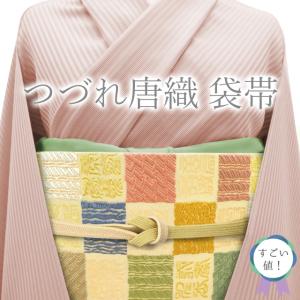 平和屋着物○六通柄袋帯 唐織 花丸文 金糸 正絹 逸品 CABE0186hy