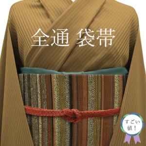 袋帯 西陣 ひなや くむ・あむ・おる 組織 金糸 黒 赤 茶色 オレンジ 緑