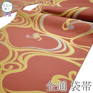 袋帯 皇錦 箔工房 伝統工芸士 箔屋清兵衛 廣志 本金箔 草木染 金糸