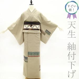 30％OFFで￥43780→30646 しょうざん 生紬 袷 着物 紬 手織り 手染め