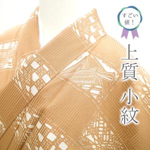 平和屋着物●上質な小紋　作家物　横段花唐草吉祥文　正絹　逸品　未使用　CABE6925ut 平和屋着物○上質な小紋 総刺繍 花唐草丸文 金糸 正絹 逸品 CABA6208yc