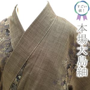 平和屋着物●本場大島紬　9マルキ　舞葉文　正絹　逸品　未使用　CABC8249gh 平和屋着物○本場大島紬 9マルキ 泥染め 菱花文 久野織物謹製 証紙付き