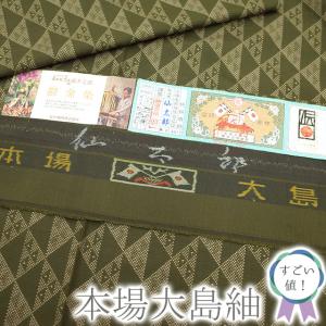 すごい値！小紋 着物 袷 正絹 染型紙工芸士 細合俊男 縮緬 緑 道長取り 中古 仕立て上がり 身丈1587 裄66 Ｍサイズ みやがわ nek01175 すごい値！小紋 着物 袷 正絹 染型紙工芸士 細合俊男 縮緬 緑 道長取り