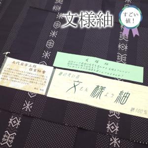 紬 着物 未使用 正絹 袷 十日町 白磁 庭野真平 作 白 グレー 格子 椿 花 新古品 仕立て上がり 身丈167 裄丈68 Ｌサイズ みやがわ sb16510 紬 着物 未使用 正絹 袷 十日町 白磁 庭野真平 作 白 グレー 格子 椿