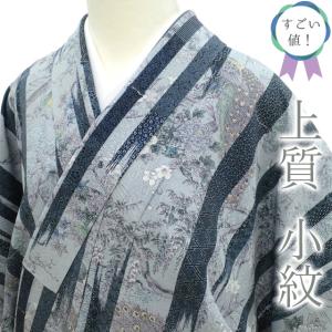 すごい値！ 縦節紬 リサイクル 着物 袷 正絹 黒 変わり縞 カジュアル