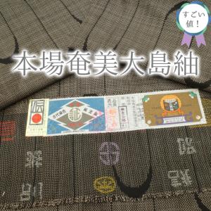 大島紬 身丈158.5cm 裄丈63cm S 袷 証紙あり 縞 幾何学 灰白 正絹 美品  